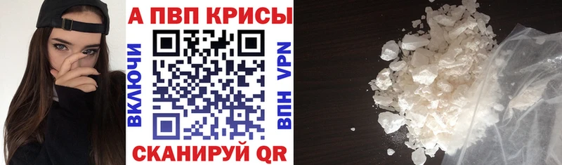 A-PVP Соль  дарк нет телеграм  Хвалынск  наркота 