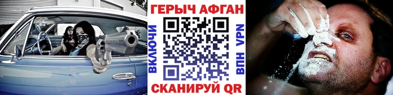 ГЕРОИН VHQ  Хвалынск 
