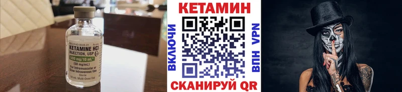 Кетамин VHQ  Хвалынск 