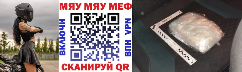 Меф mephedrone  mega ТОР  Хвалынск 