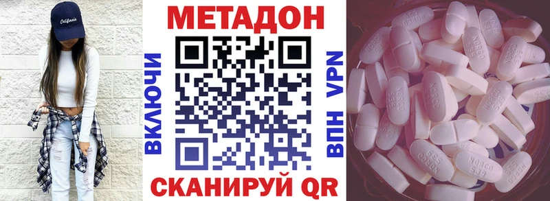 МЕТАДОН мёд Хвалынск